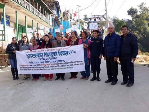 भ्रस्ट्चार बिरुद्धको दिवस २०७५