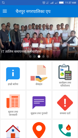 Chainpur Municipality mobile app launched